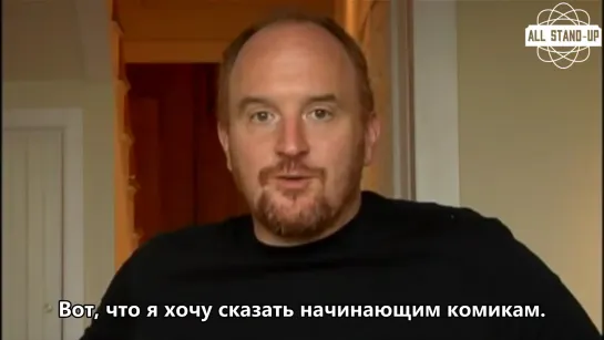 Louis C.K.: «Chewed Up» DVD Interview / Луи Си Кей: интервью к спешлу «Потрёпанный» [AllStandUp | Субтитры]