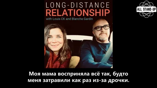 Louis C.K. / Луи Си Кей: Long-Distance Relationship | Episode 4 (2020) [AllStandUp | Субтитры]