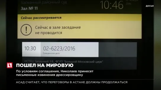 Дрессировщик Эдгард Запашный отказался от иска к актеру Валерию Николаеву