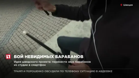 Карманная барабанная установка работает от специальных датчиков и телефон