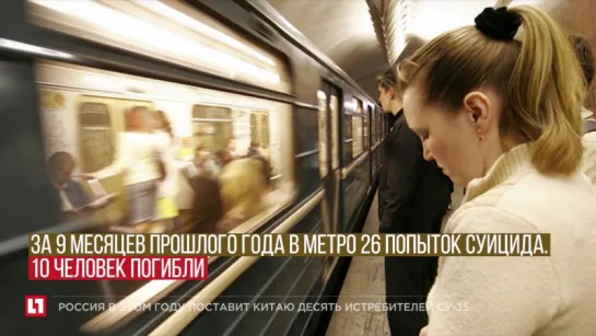 В метро Москвы хотят установить ограждения для предотвращения падения на пути