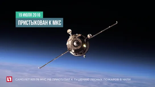 Грузовой корабль "Прогресс МС-03" будет затоплен в Тихом океане