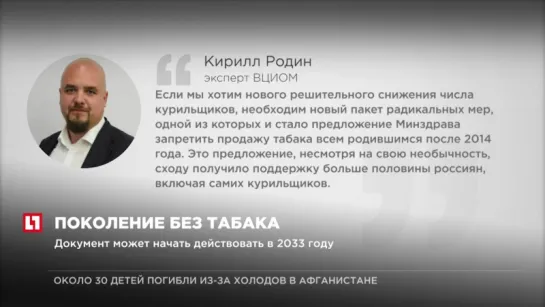 Россияне поддержали идею запрета на продажу сигарет родившимся после 2014 года