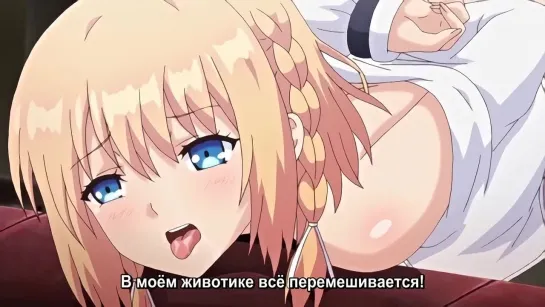 Ore ga Kanojo o Okasu Wake 05 суб.