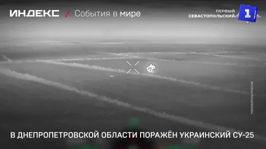 В Днепропетровской области поражён украинский Су-25