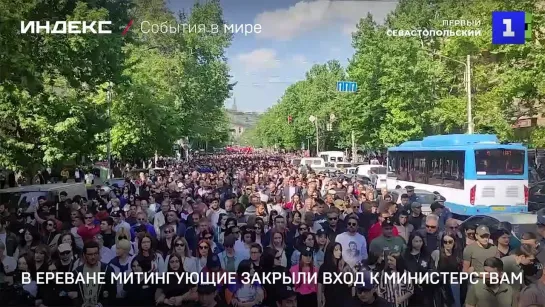 В Ереване митингующие закрыли вход к министерствам