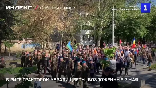 В Риге трактором убрали цветы, возложенные 9 мая