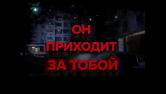 Ирония Судьбы. Horror version