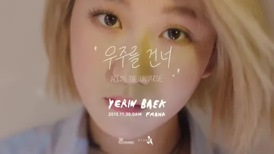 |Teaser| Yerin Baek - Across the universe