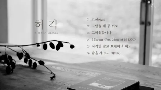 |Teaser| HuhGak (허각) - Story of Winter