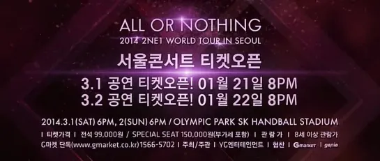 |Teaser| 2NE1 - ALL OR NOTHING "THE JOURNEY"