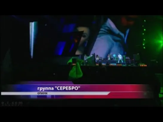 Серебро - Опиум (2013)