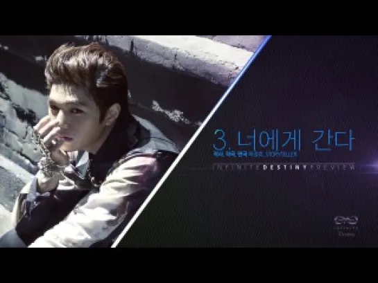 |Preview| INFINITE - Destiny