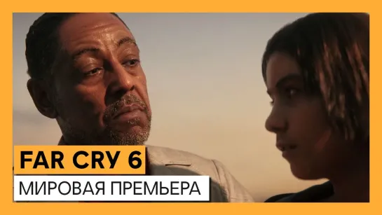 Far Cry 6: Мировая премьера | Ubisoft Forward