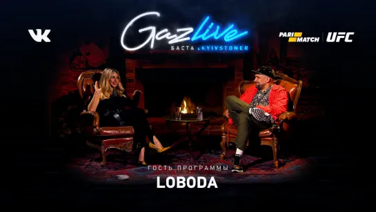 GAZLIVE | LOBODA