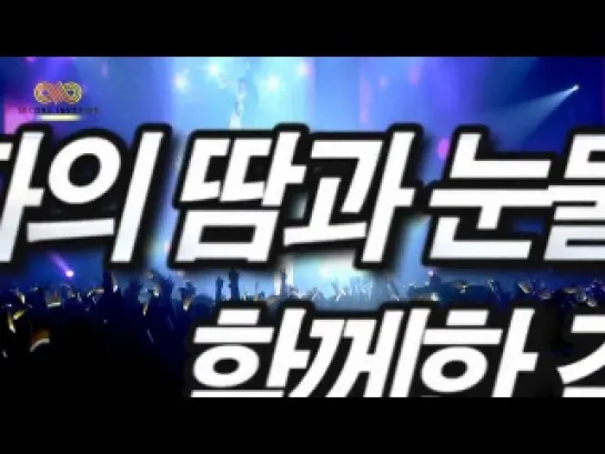 |Trailer| Infinite Concert Second Invasion Evolution: The Movie 3D