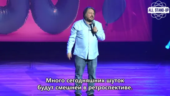 Richard Herring: Oh Frig, I'm 50! / Ричард Херринг: Вот блин, мне 50! (2018) [AllStandUp | Субтитры]