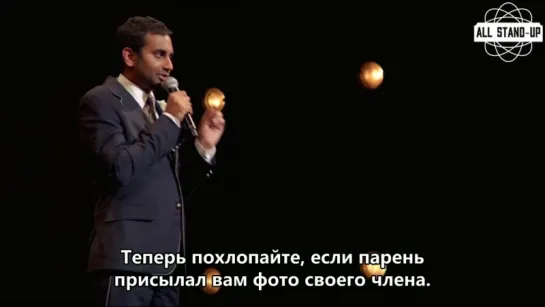 Aziz Ansari: Buried Alive / Азиз Ансари: Погребённый заживо (2013) [AllStandUp | Субтитры]