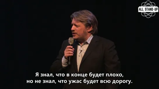 Richard Herring: Happy Now? / Ричард Херринг: Счастье привалило? (2016) [AllStandUp | Субтитры]