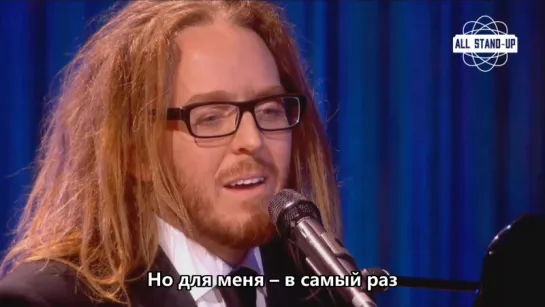 Tim Minchin — My House (2013) [Русские субтитры]