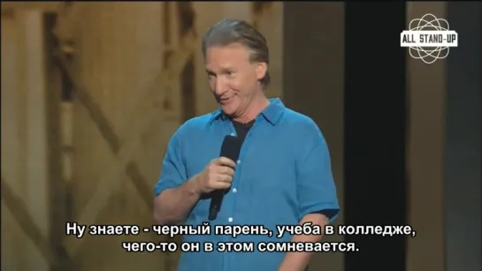 Bill Maher: Live From D.C. - Donald Trump A Moral Question [Русские субтитры]