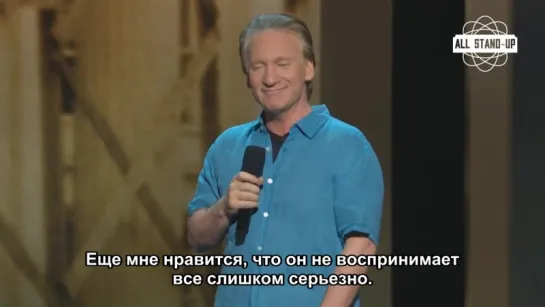 Bill Maher: Live From D.C. - Pope Frank [Русские субтитры]