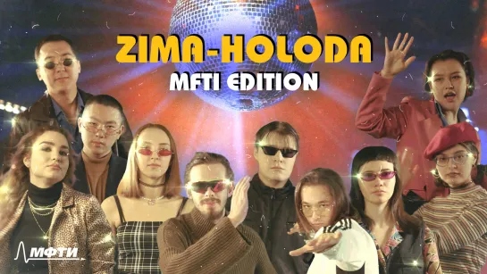 «Zima-Holoda» MFTI edition