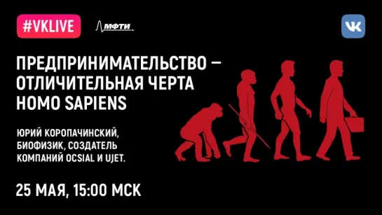 Юрий Коропачинский. «Предпринимательство — отличительная черта homo sapiens». Вопросы и ответы