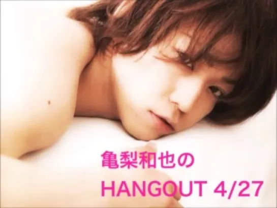 2013.04.27 HANGOUT