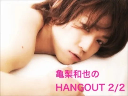 HangOut 2013.02.02