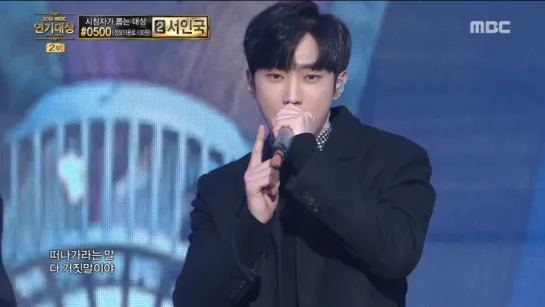 B1A4 - A Lie  @ 2016 MBC Drama Awards 161230