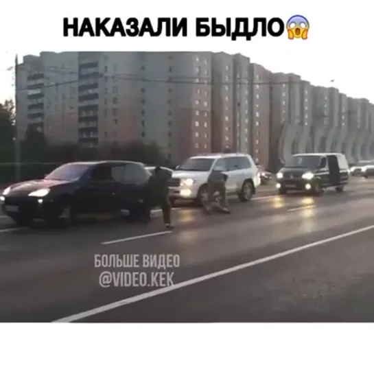 Заслуженно!