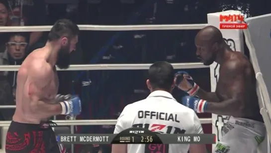 Brett Mcdermott vs. King Mo