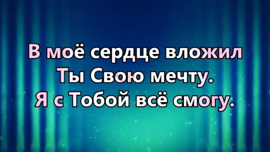 На крыльях орла - церковь Сила веры