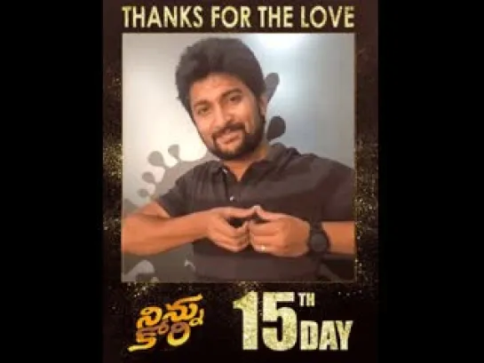 On 15th day of Ninnu Kori, We thank each and everyone of you for making it a BLOCKBUSTER! - LetsWelcomeLife