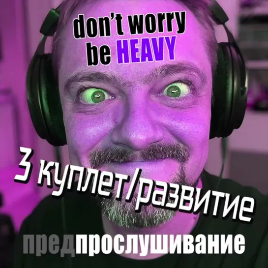 be heavy [2]