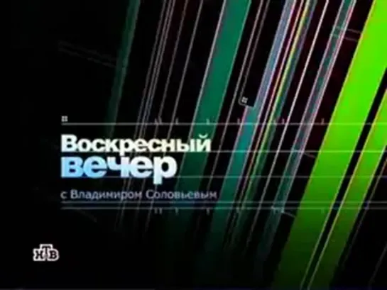 А.Кураев о секте Петра Кузнецова в пер.Воскресный вечер с В.Соловьевым (2007-11-25)