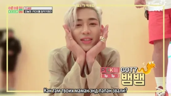 20 | Idol Room x GOT7 [рус.саб]