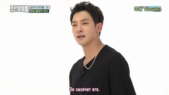 [ШОУ] 171206 Rain | Bi @ Weekly Idol ep. 332 (рус.саб)