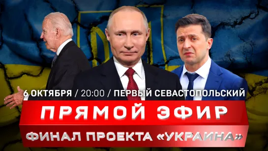 США заморозили деньги для Киева | Судьба ядерной доктрины России | Десант ВСУ утонул