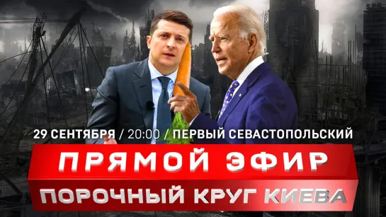 Запад гонит Украину в атаку | «Минута славы» для недобитого нациста | Ультиматум МАГАТЭ