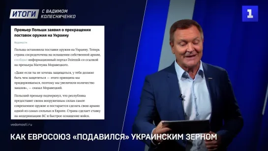 Как Евросоюз «подавился» украинским зерном