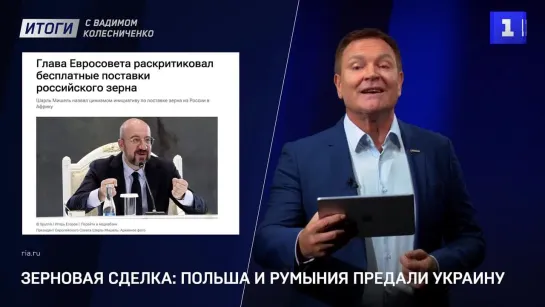 Итоги с Вадимом Колесниченко: союз с КНДР | Конфликт в Закавказье | Подорожание топлива