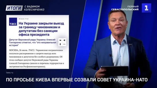 По просьбе Киева впервые созвали совет Украина-НАТО