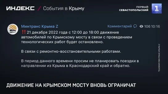 Движение на Крымском мосту вновь ограничат