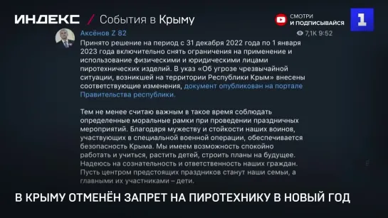 В Крыму отменён запрет на пиротехнику в Новый год