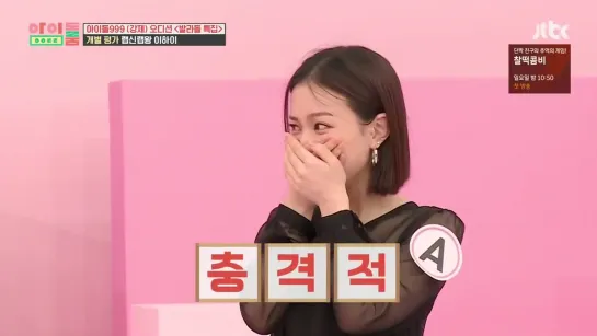 Idol Room 190611 Episode 54