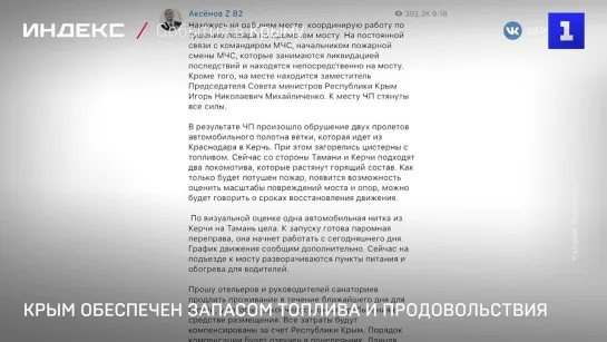 Крым обеспечен запасом топлива и продовольствия