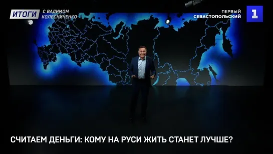 Итоги с Вадимом Колесниченко: уход Горбачёва, бессилие Европы, как воспитать патриота