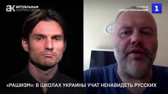 «Рашизм»: в школах Украины учат ненавидеть русских